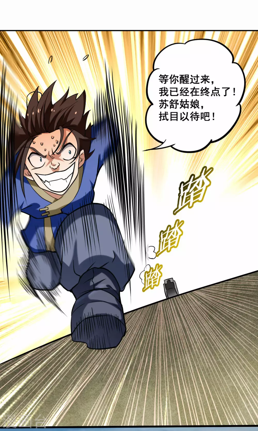 第185话 史上最强植物人20