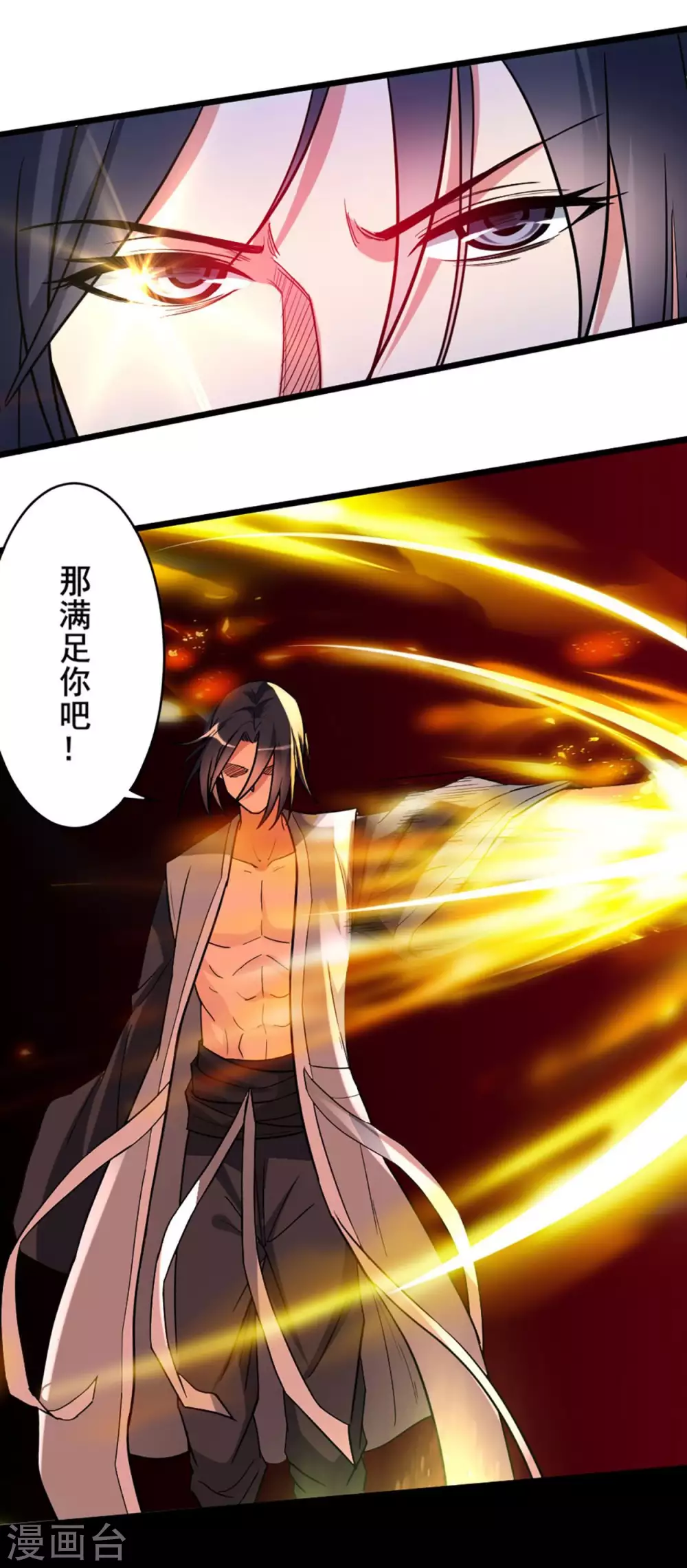 第1话 一群要拜师的少女59