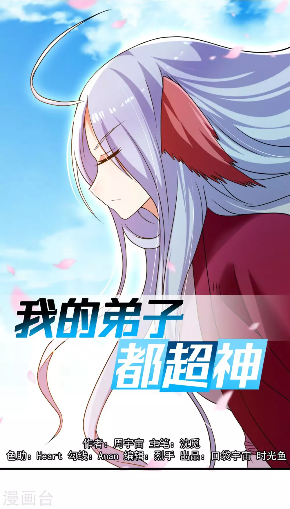 第88话 叶阳争夺战0