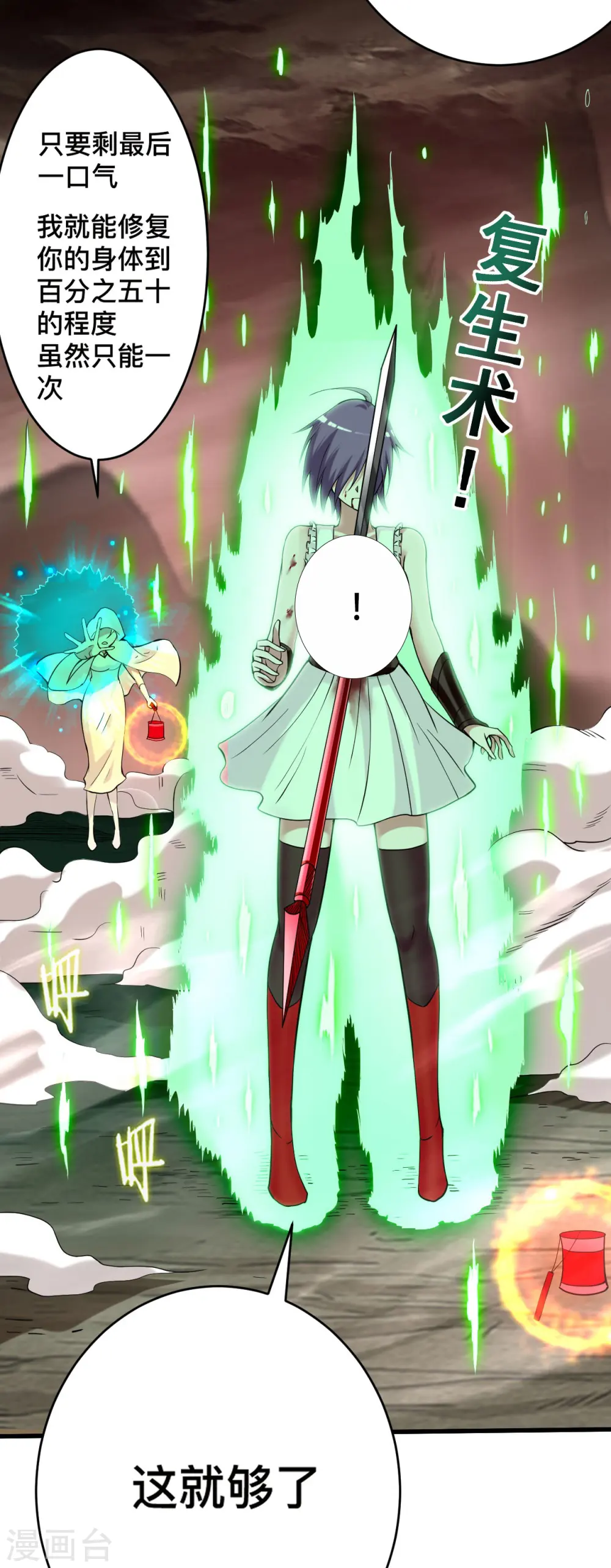 第194话 过线者死！27