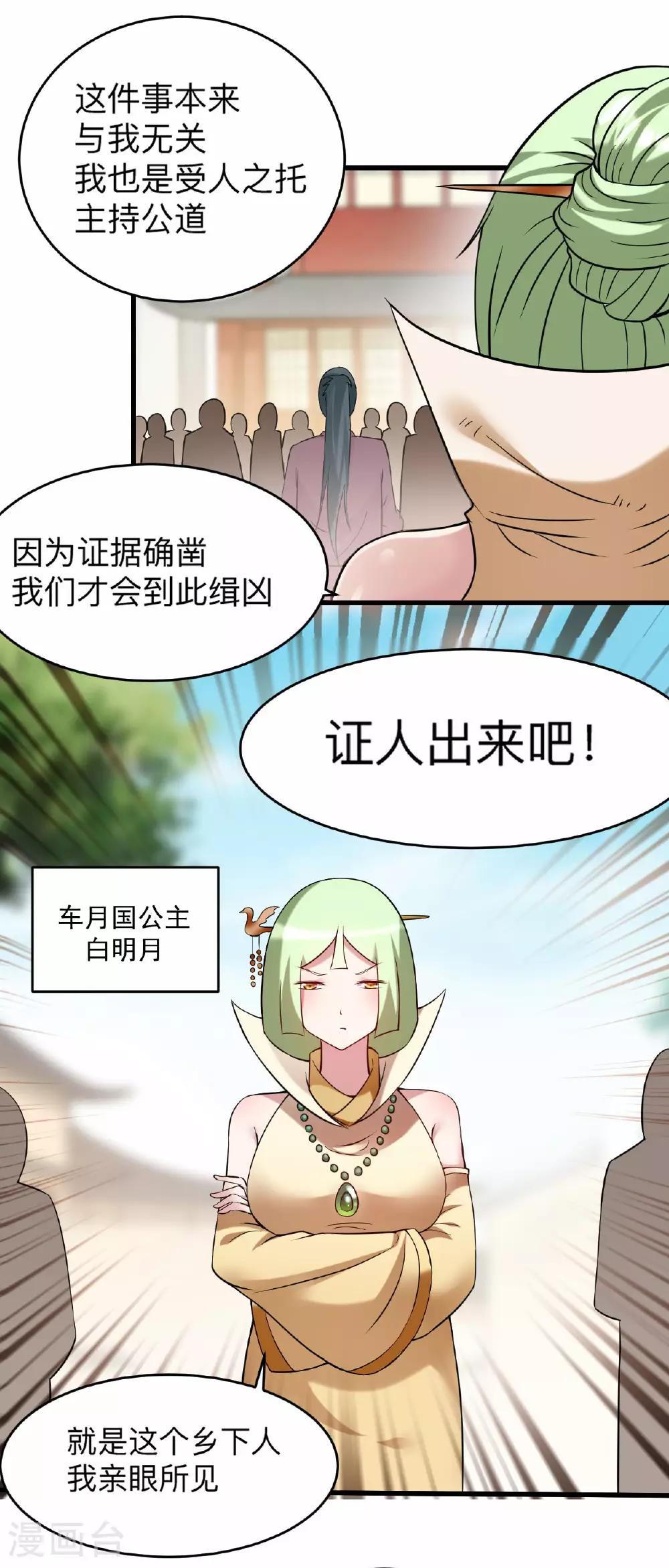第212话 歪嘴的乡下读书人11