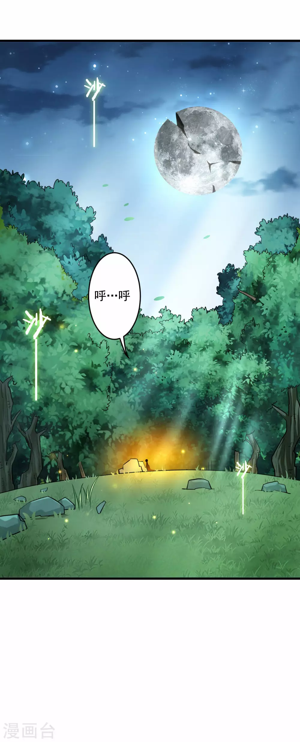 第173话 恐怖的婴儿37