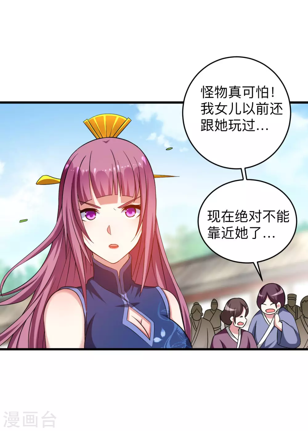 第101话 灭妖榜强者尽出17