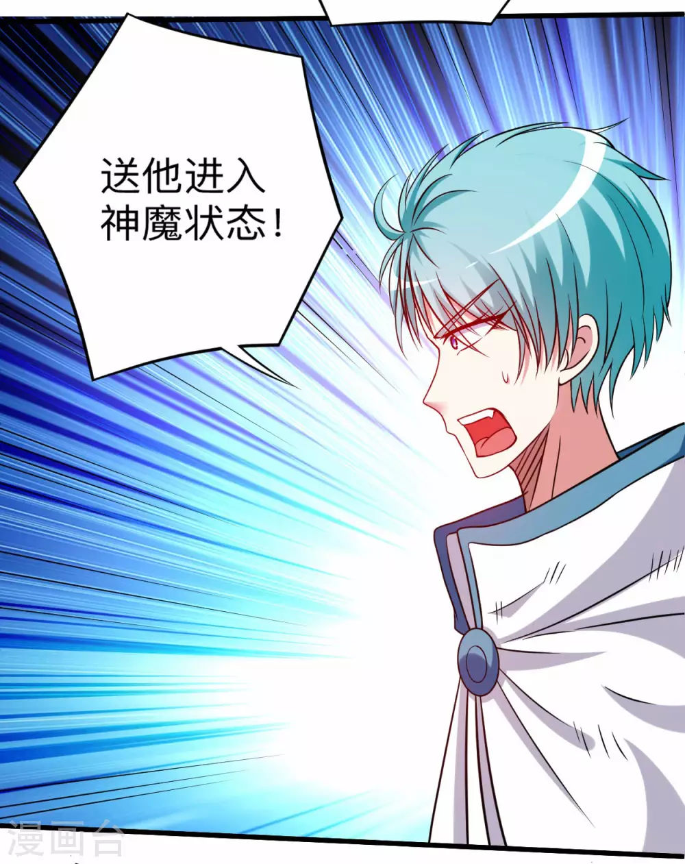 第125话 叔叔真的生气了！13