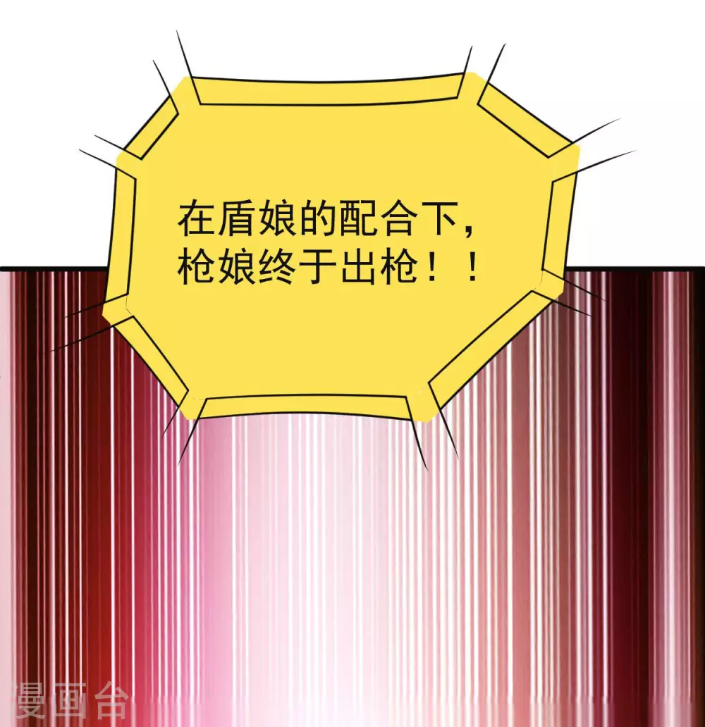 第90话 血老的决定25