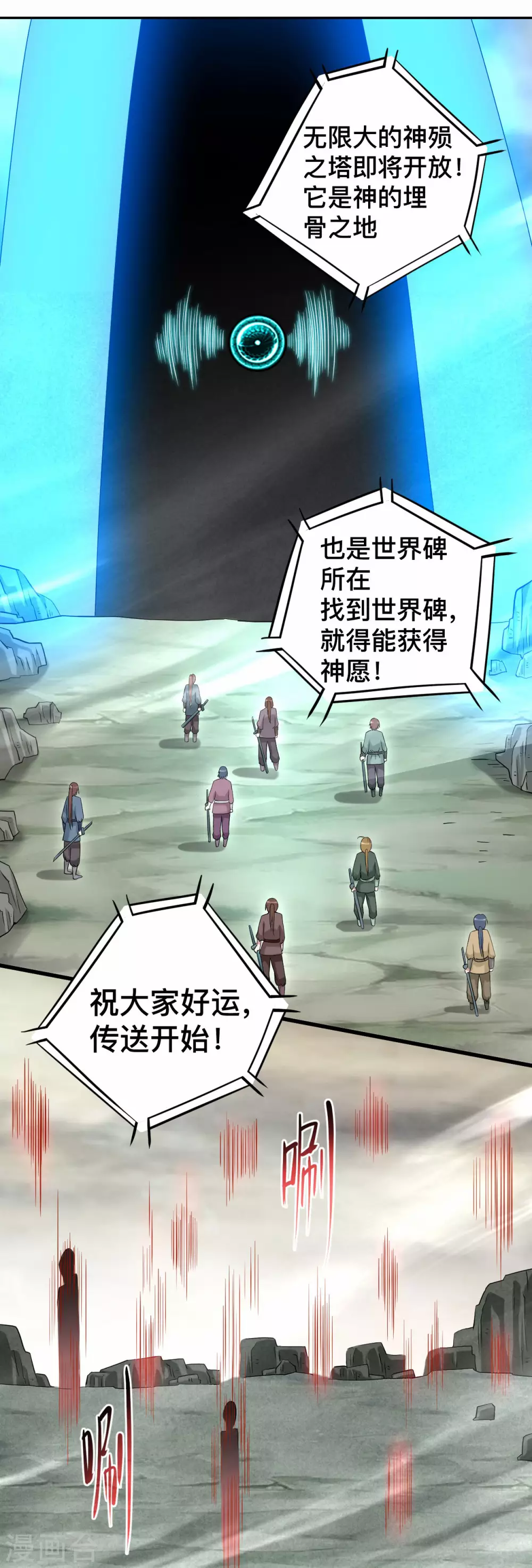 第191话 埋葬神的净土8