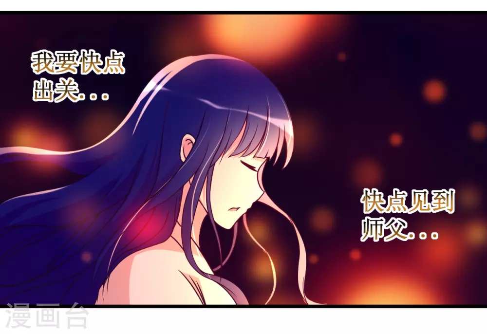 第48话 番外只想和师父一起25