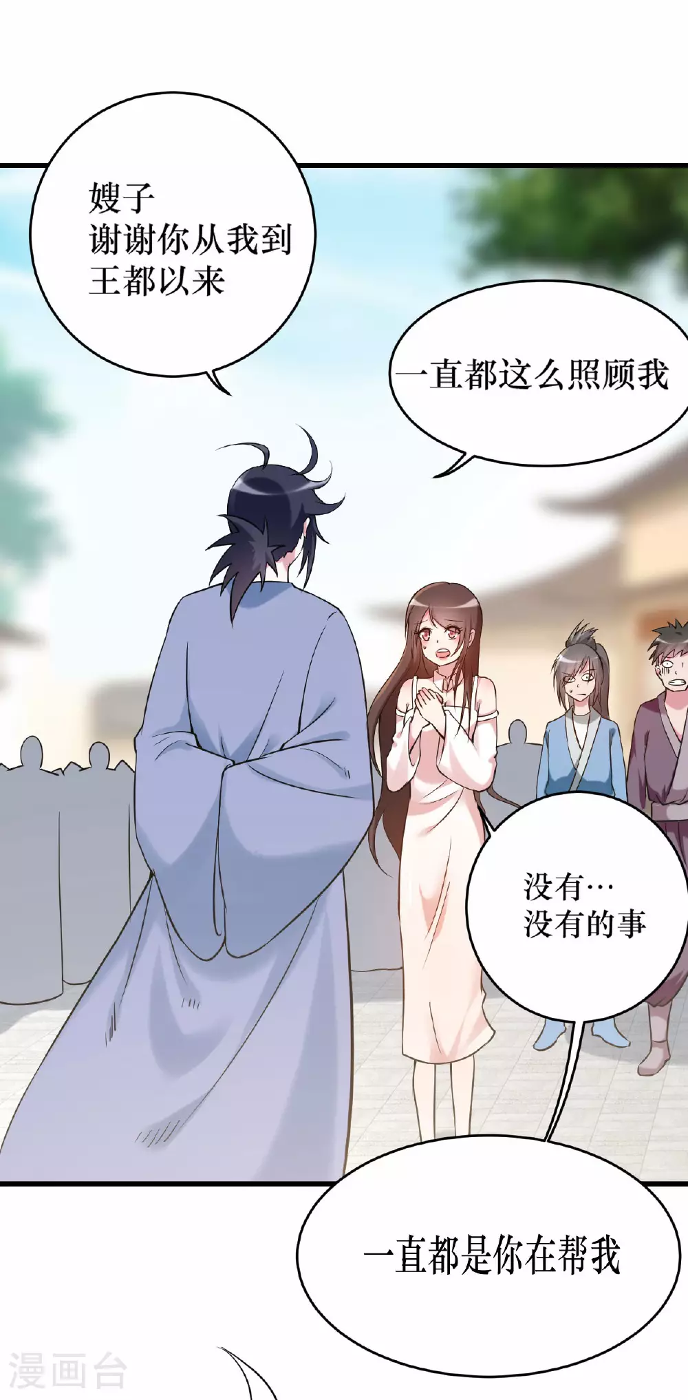 第213话 新帝的小癖好22