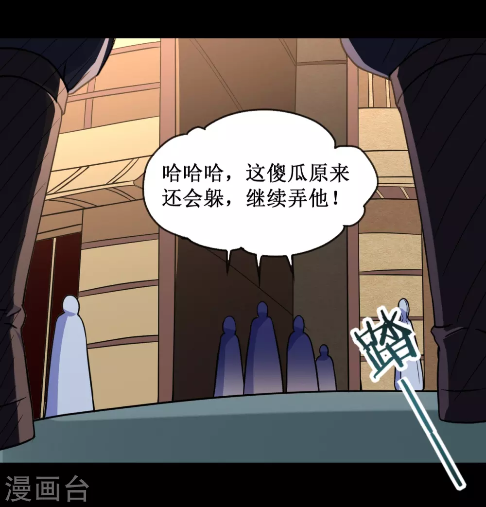 第68话 朋友是用来坑的33