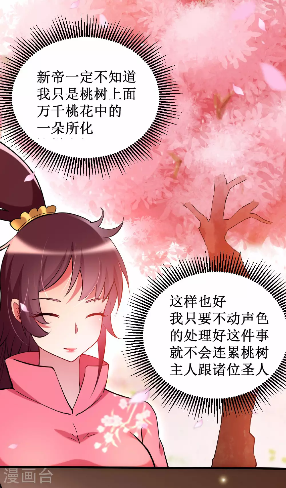 第209话 嫂子有约33