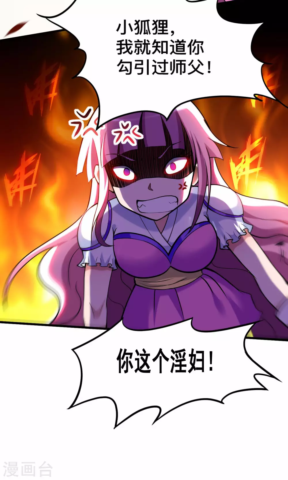 第190话 后宫大爆炸！！12