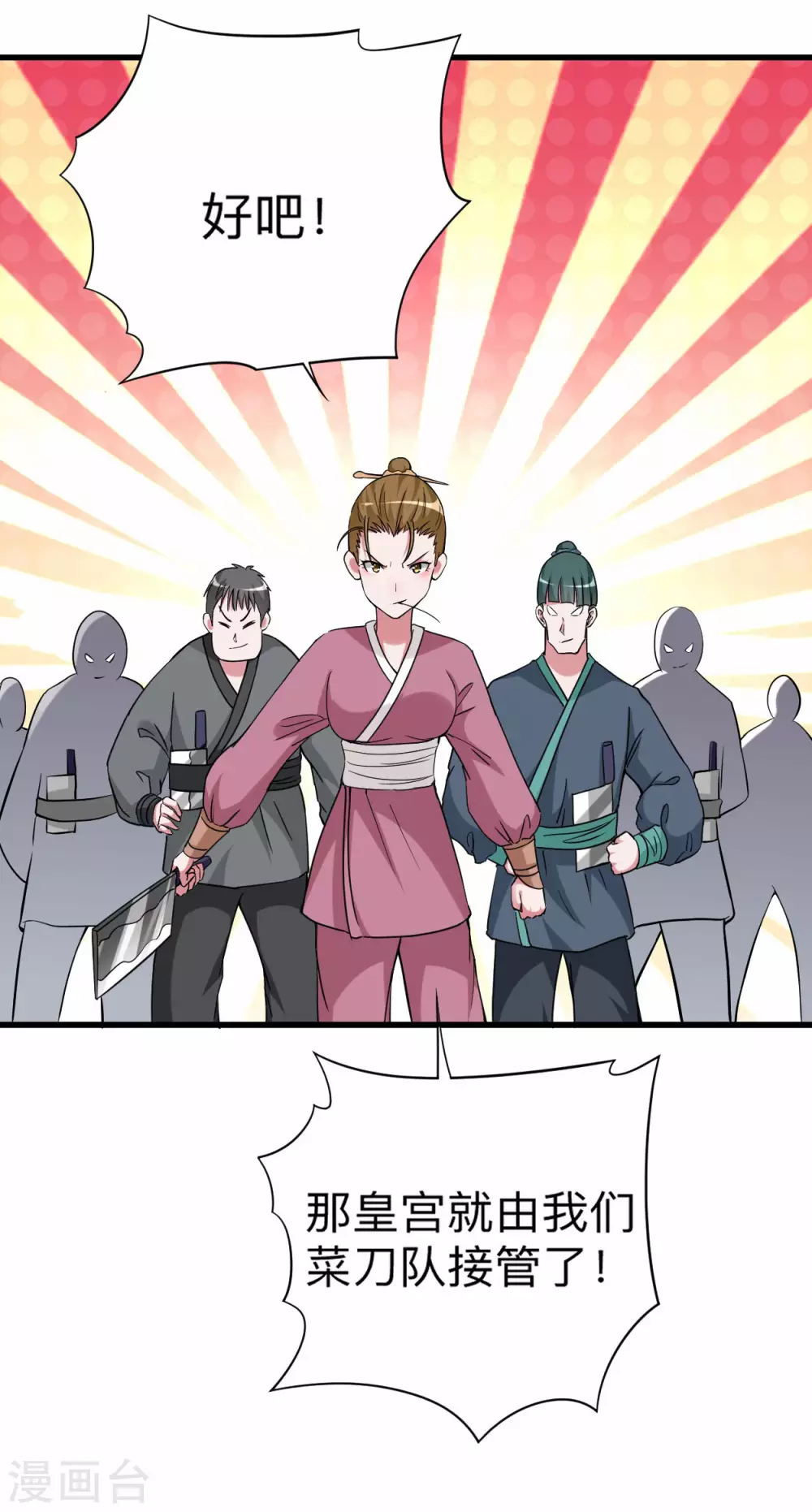 第144话 特种小队21