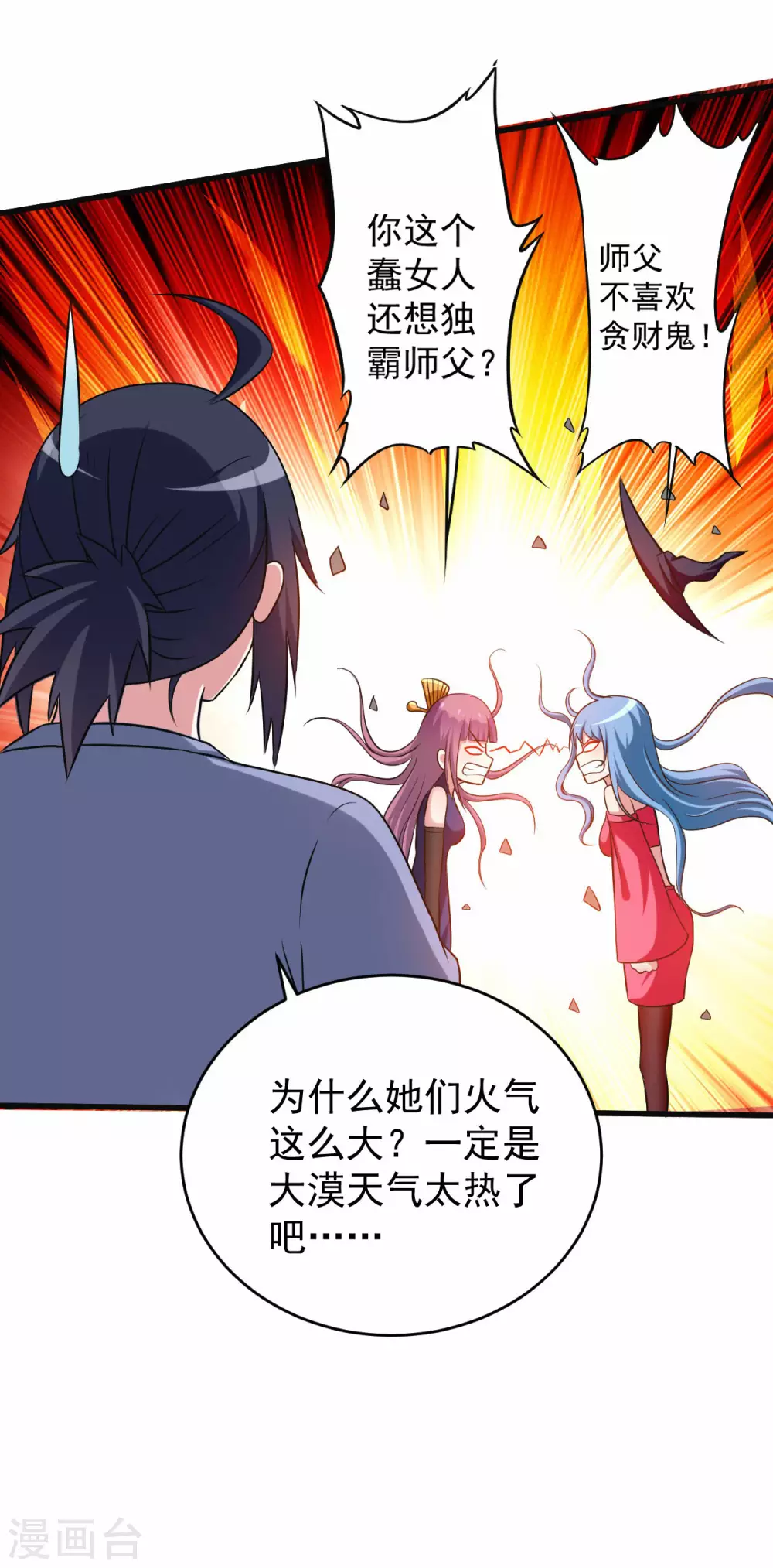 第131话 你的女弟子分我一个39