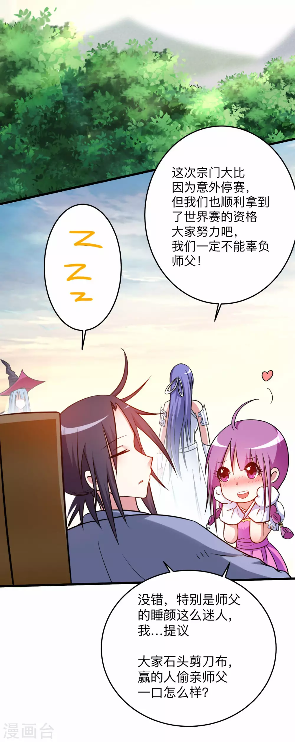 第126话 踏破天地33