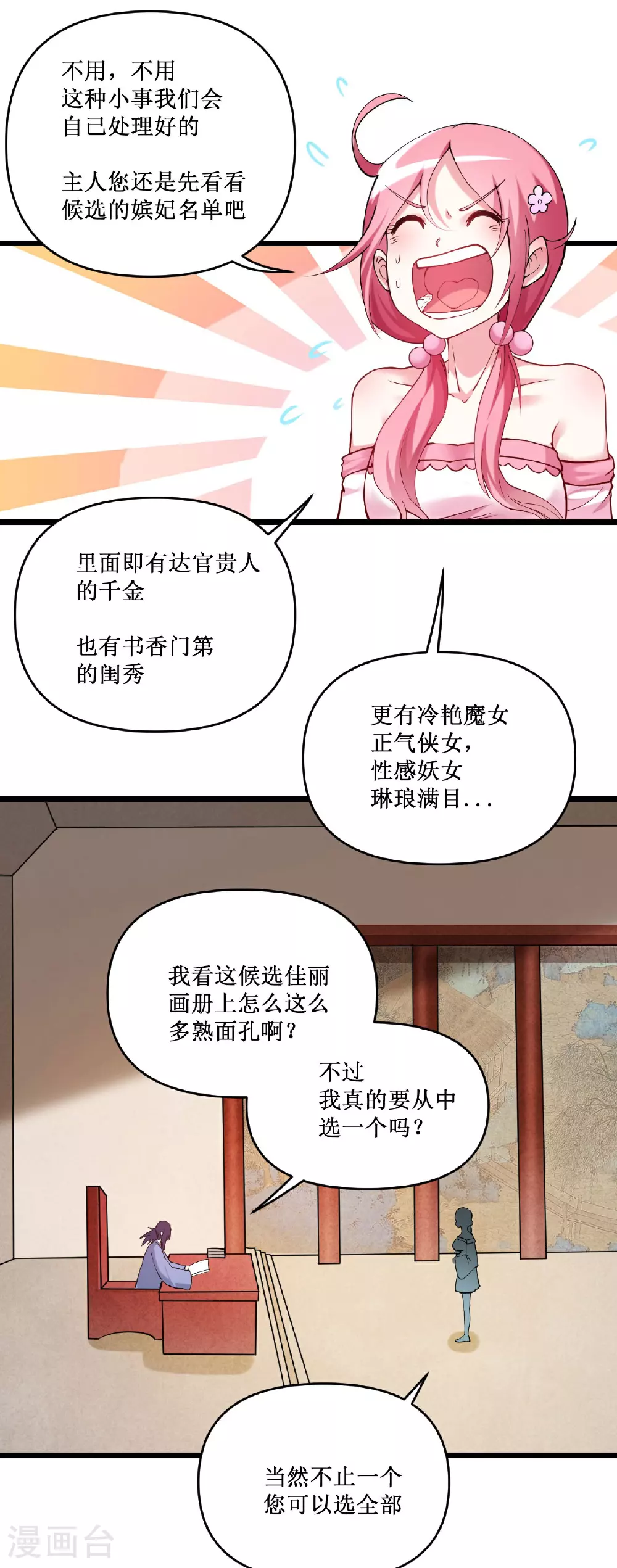 第219话 永不回头的小狐狸21