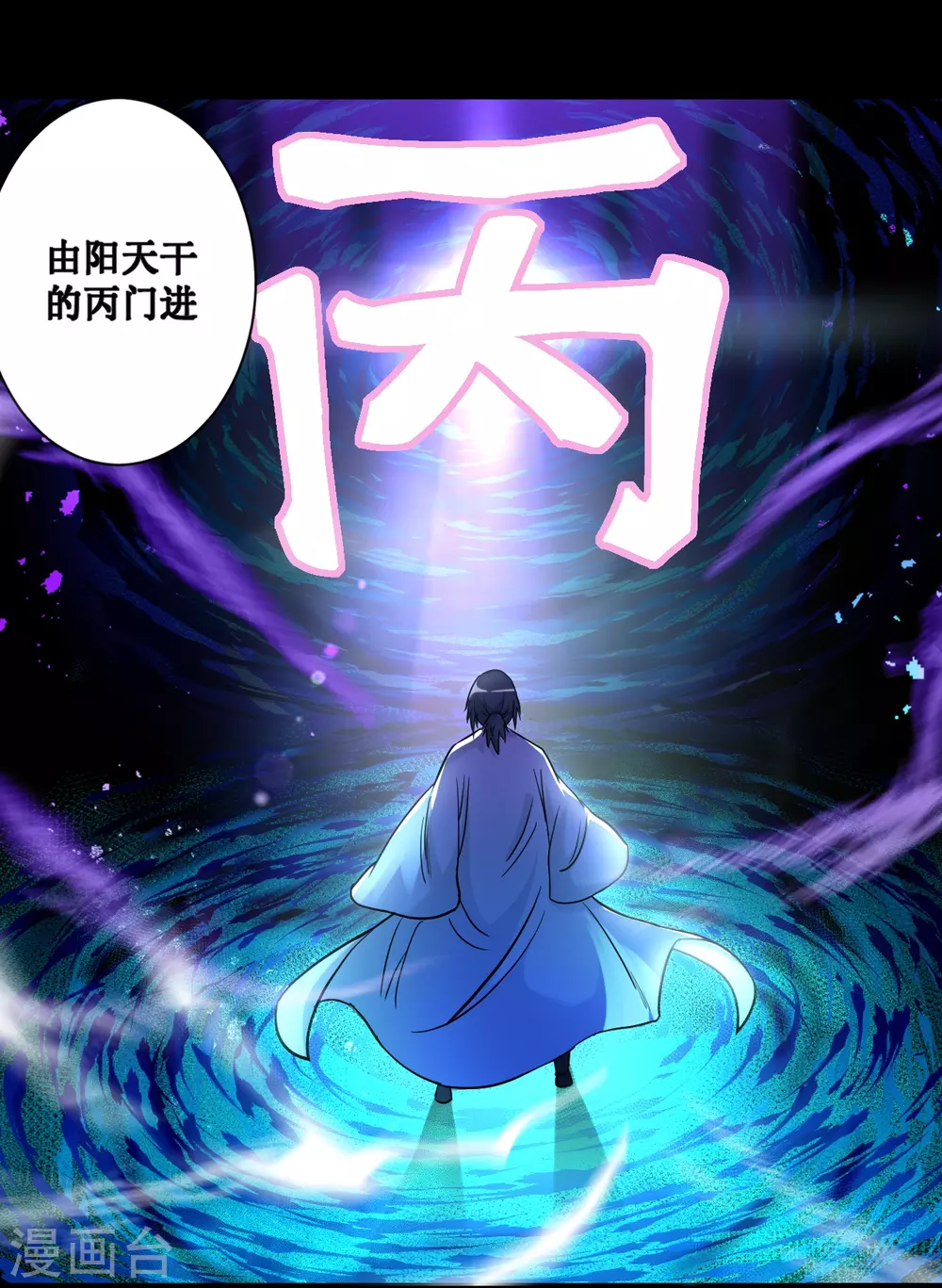 第44话 叛出青云15