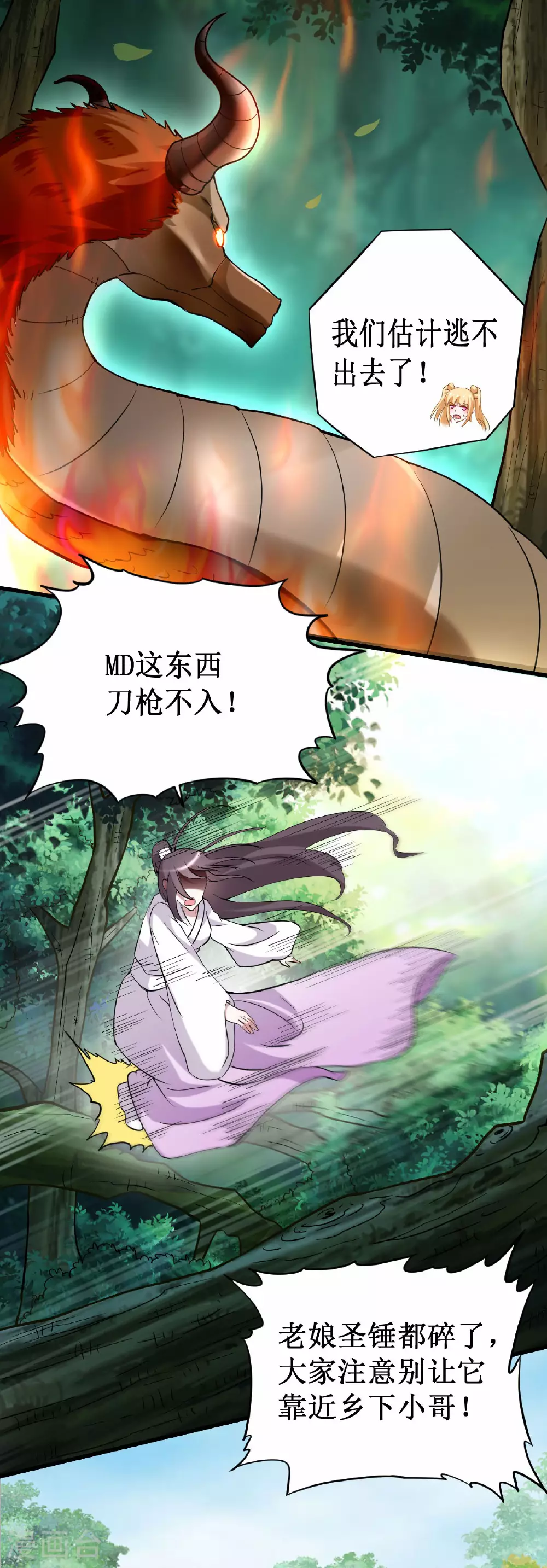 第205话 乡下人都喜欢生孩子12