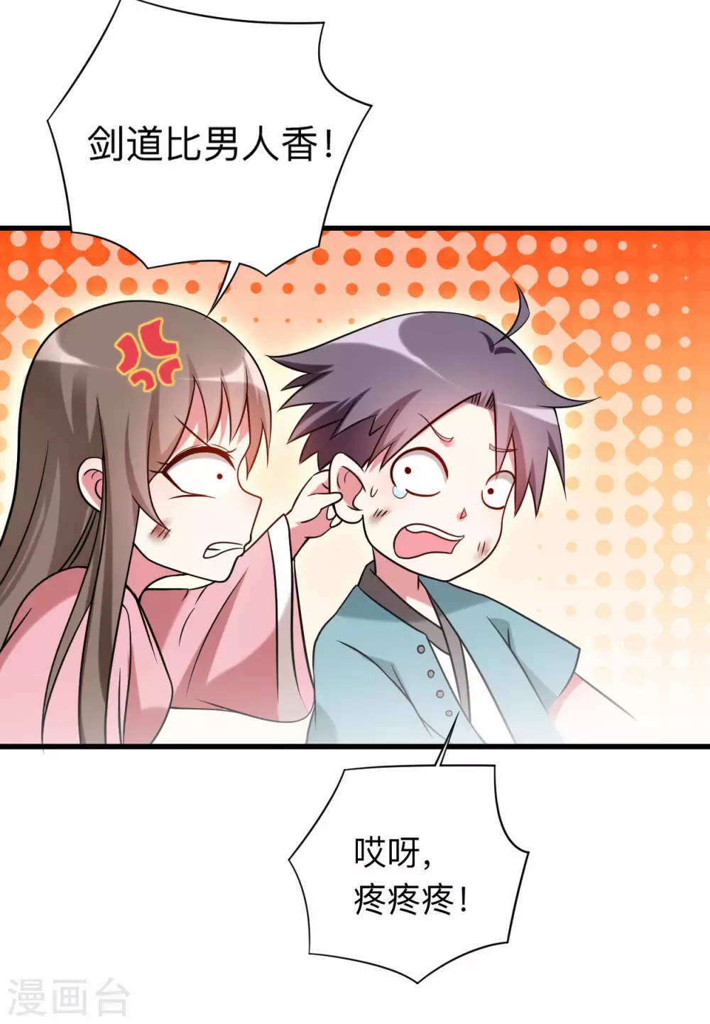 第133话 奇迹23
