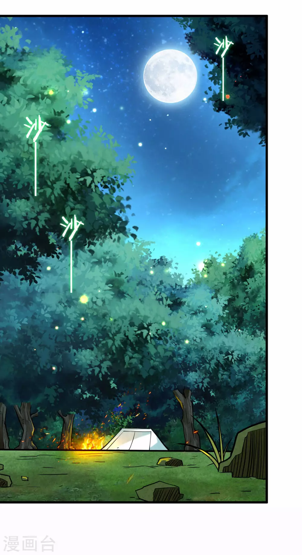 第190话 后宫大爆炸！！21