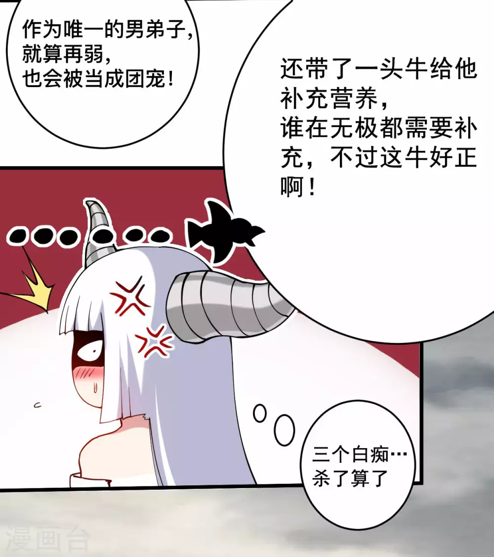 第185话 史上最强植物人5