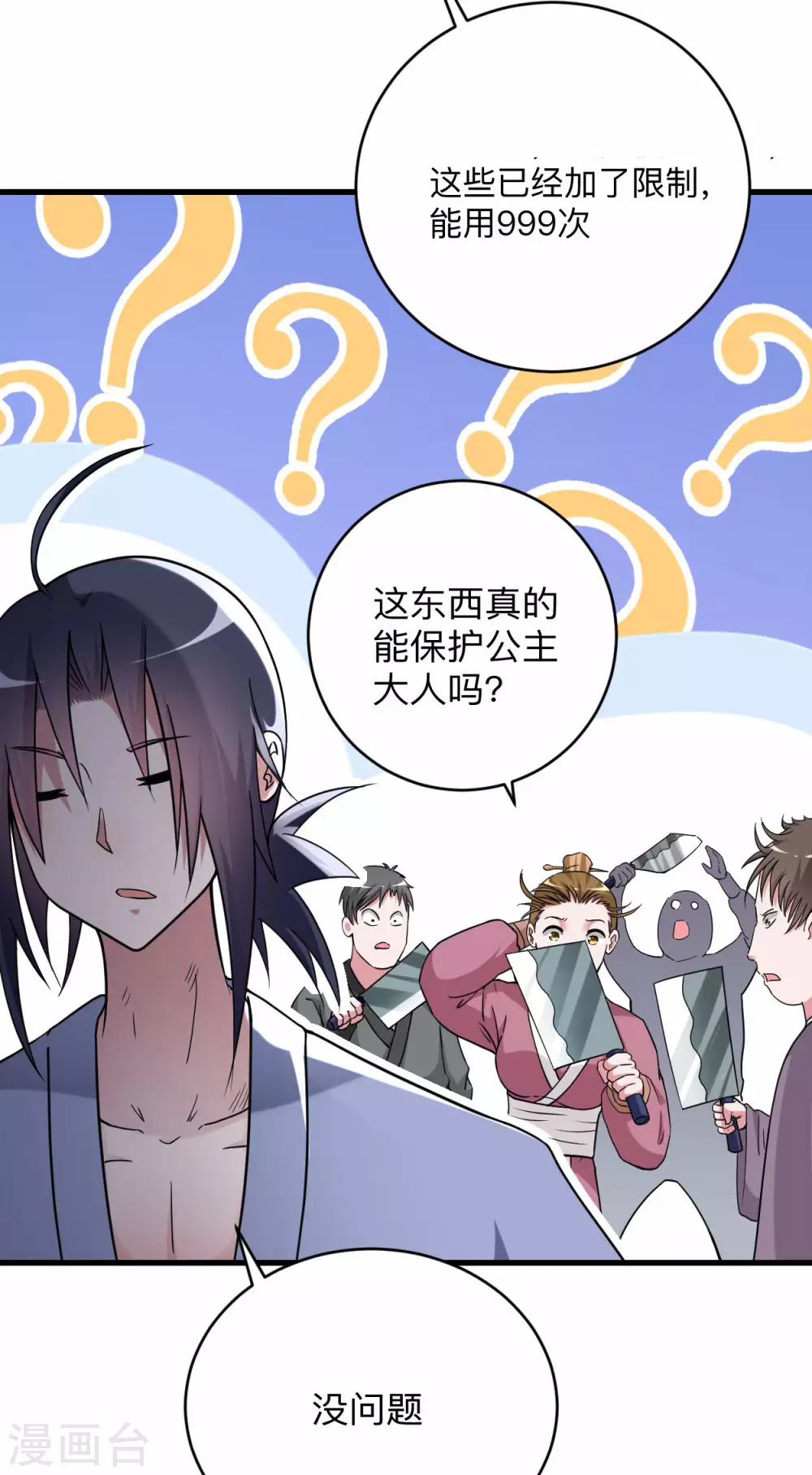 第144话 特种小队19