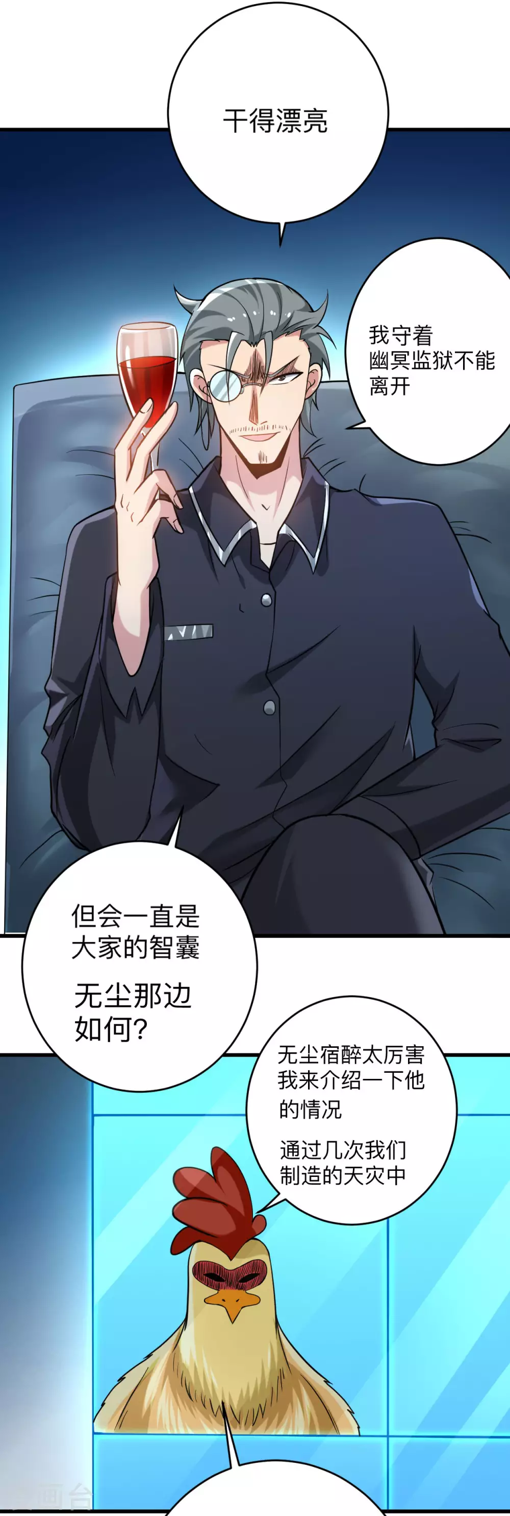 第174话 向叶神献上全世界！34