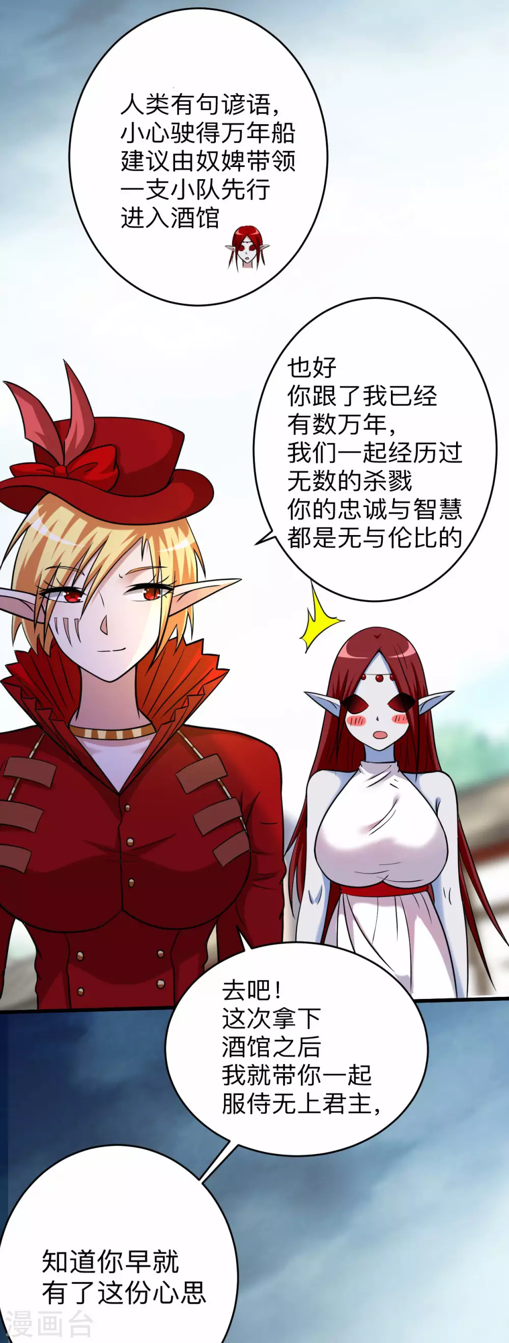 第166话 一吻灭妖4