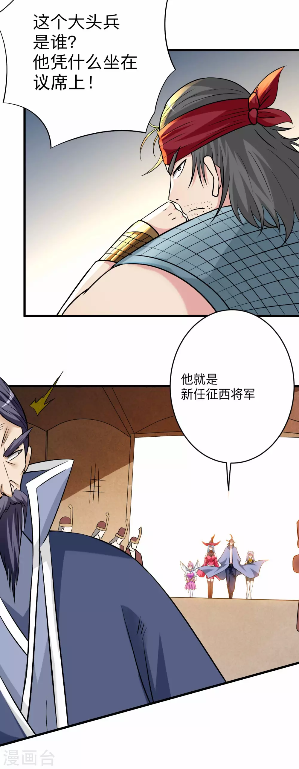 第145话 一手遮天叶帝师31