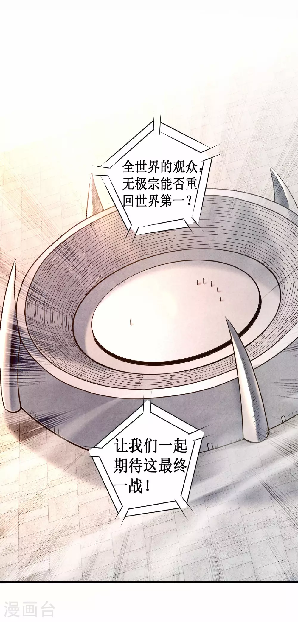 第218话 苏舒的愿望1