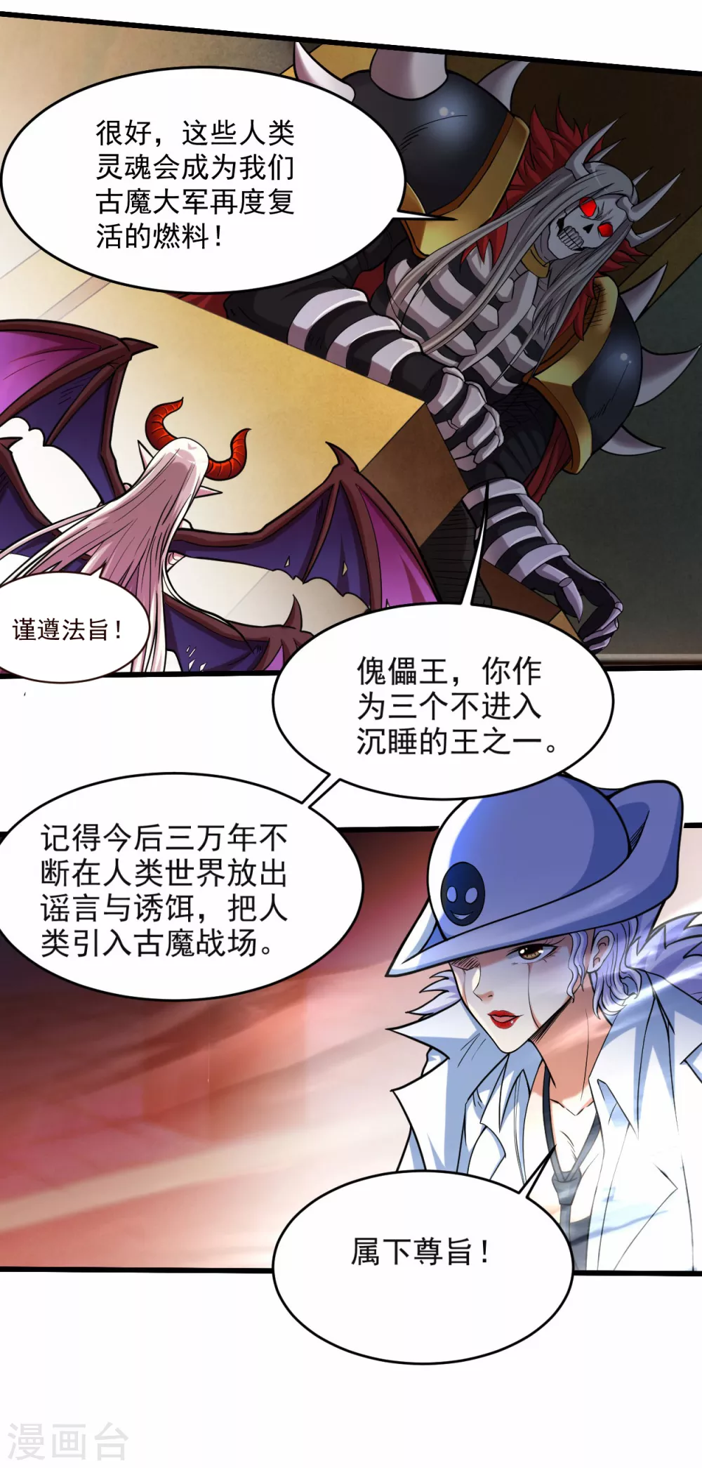 第159话 逆天改命叶狱长5