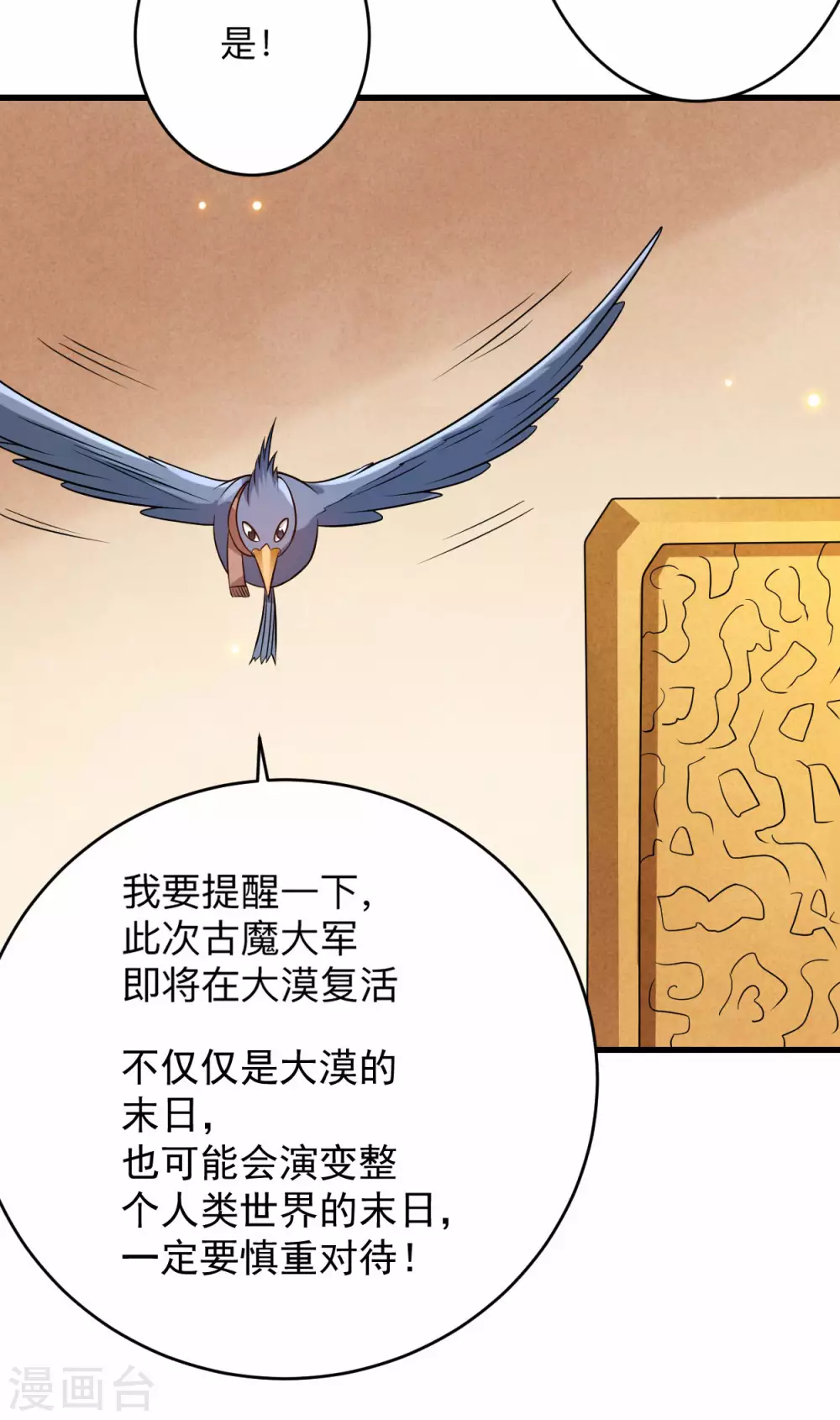 第130话 卑微的女王5