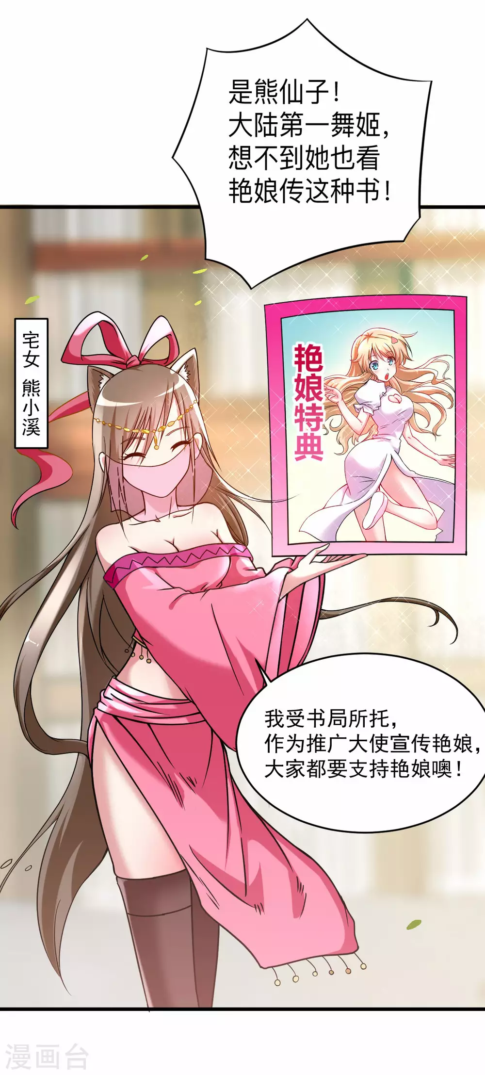 第111话 重返世界第一3
