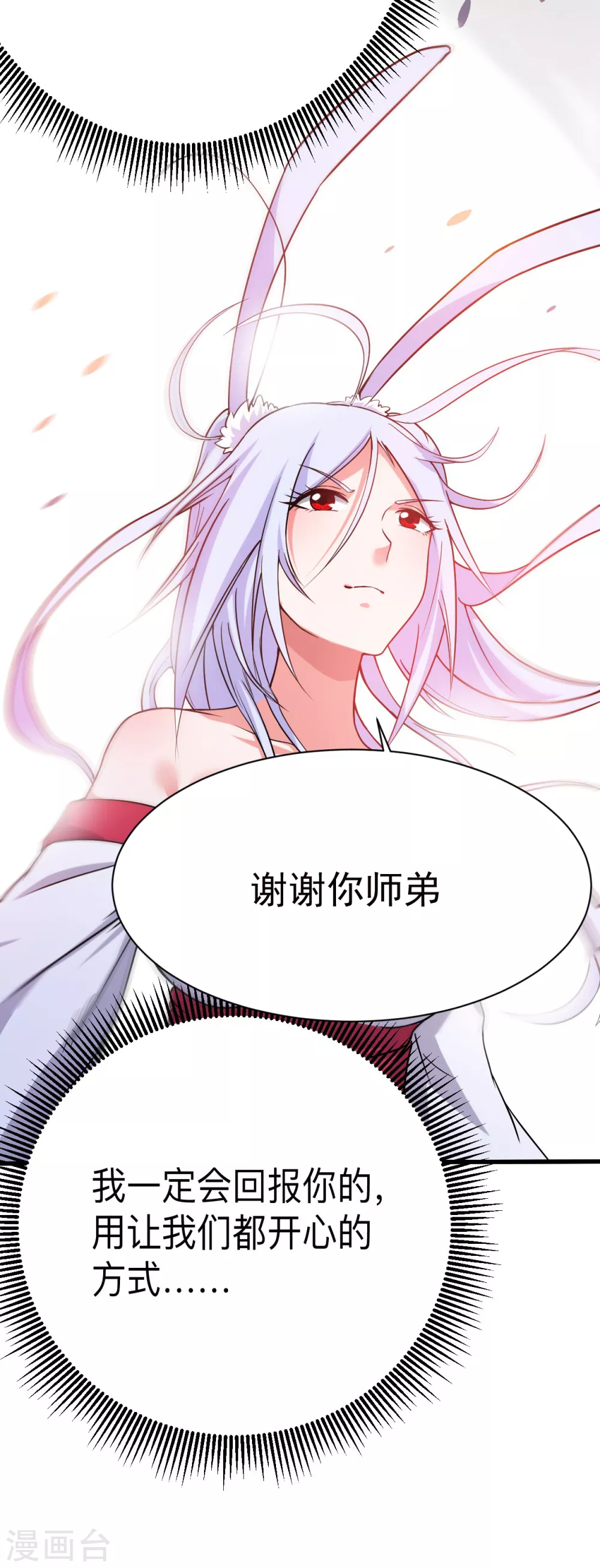 第126话 踏破天地25