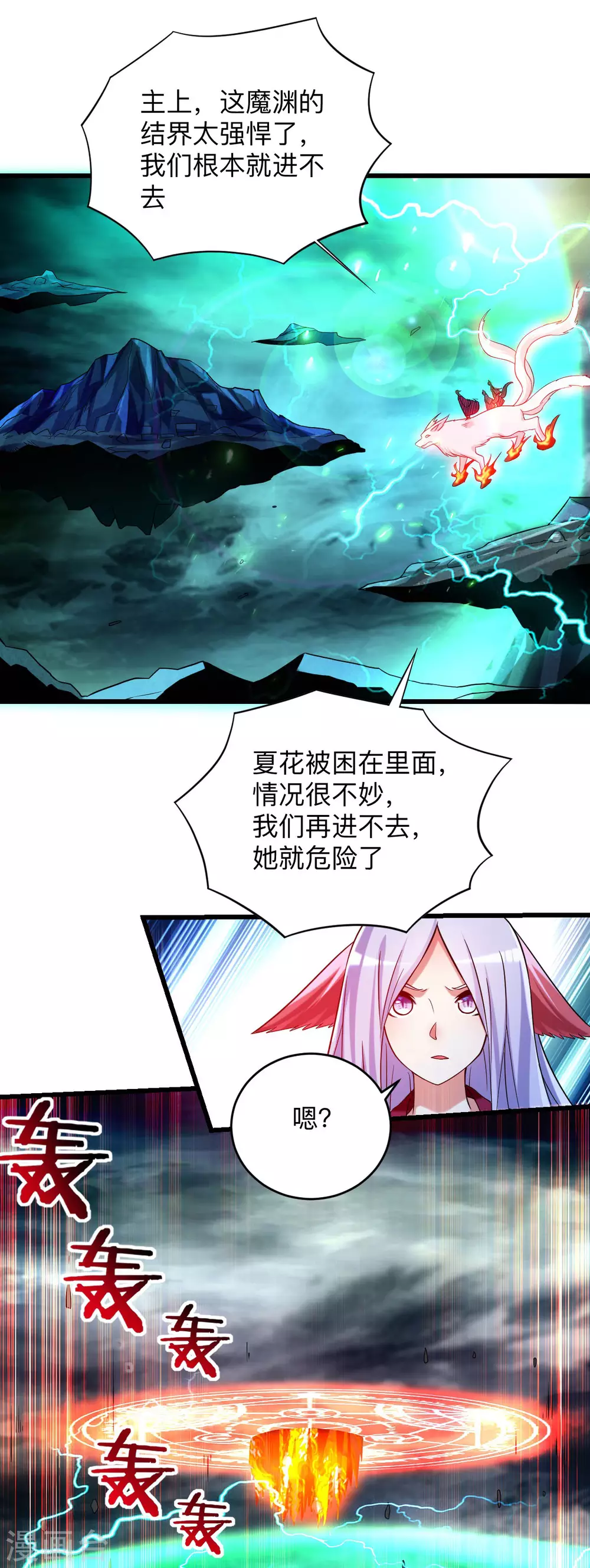 第98话 以牙还牙！12