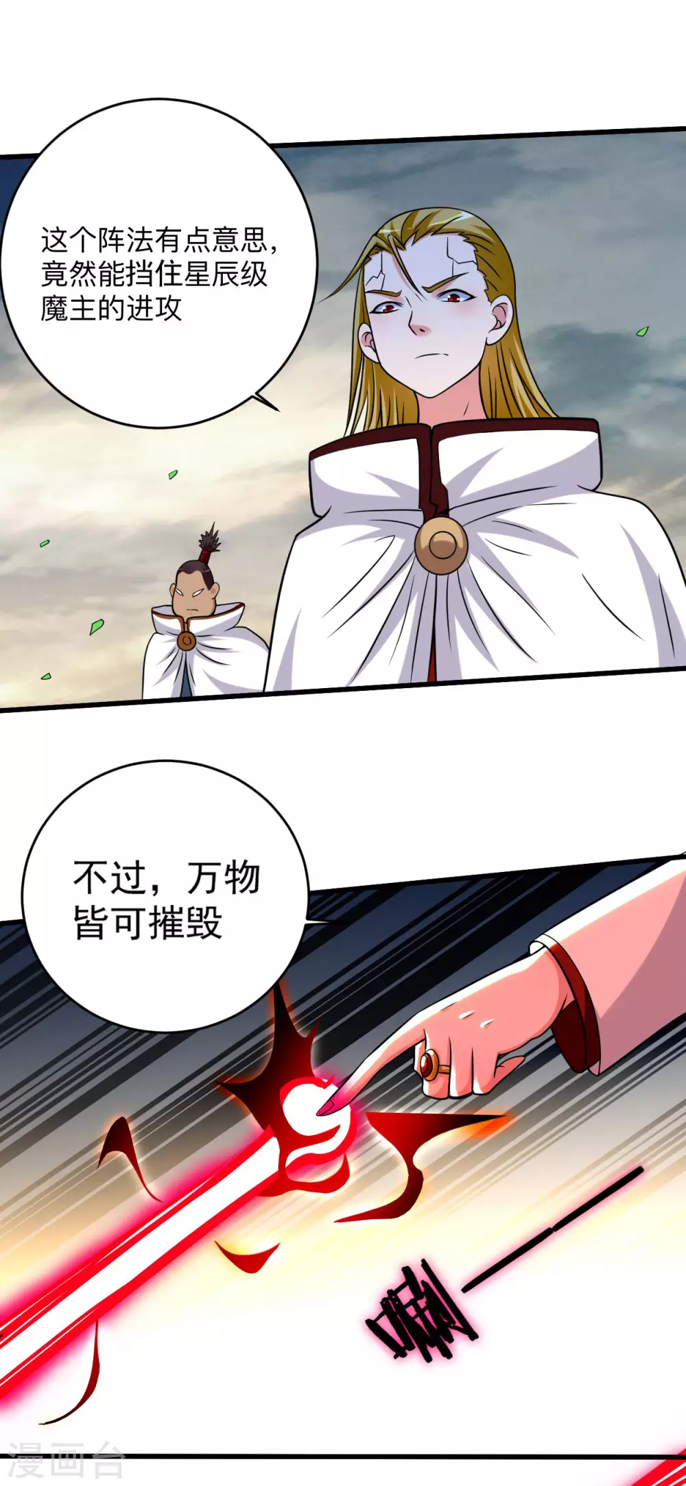 第123话 万物皆可毁灭26