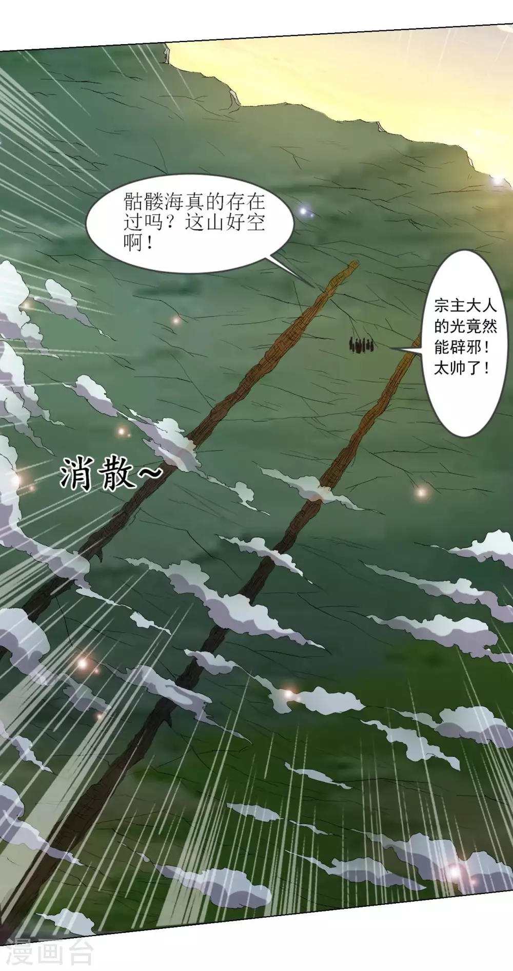 第23话 从今天起28