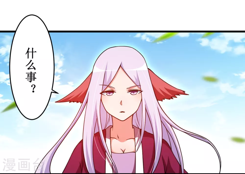 第83话 谁在乱扔巨兽？32