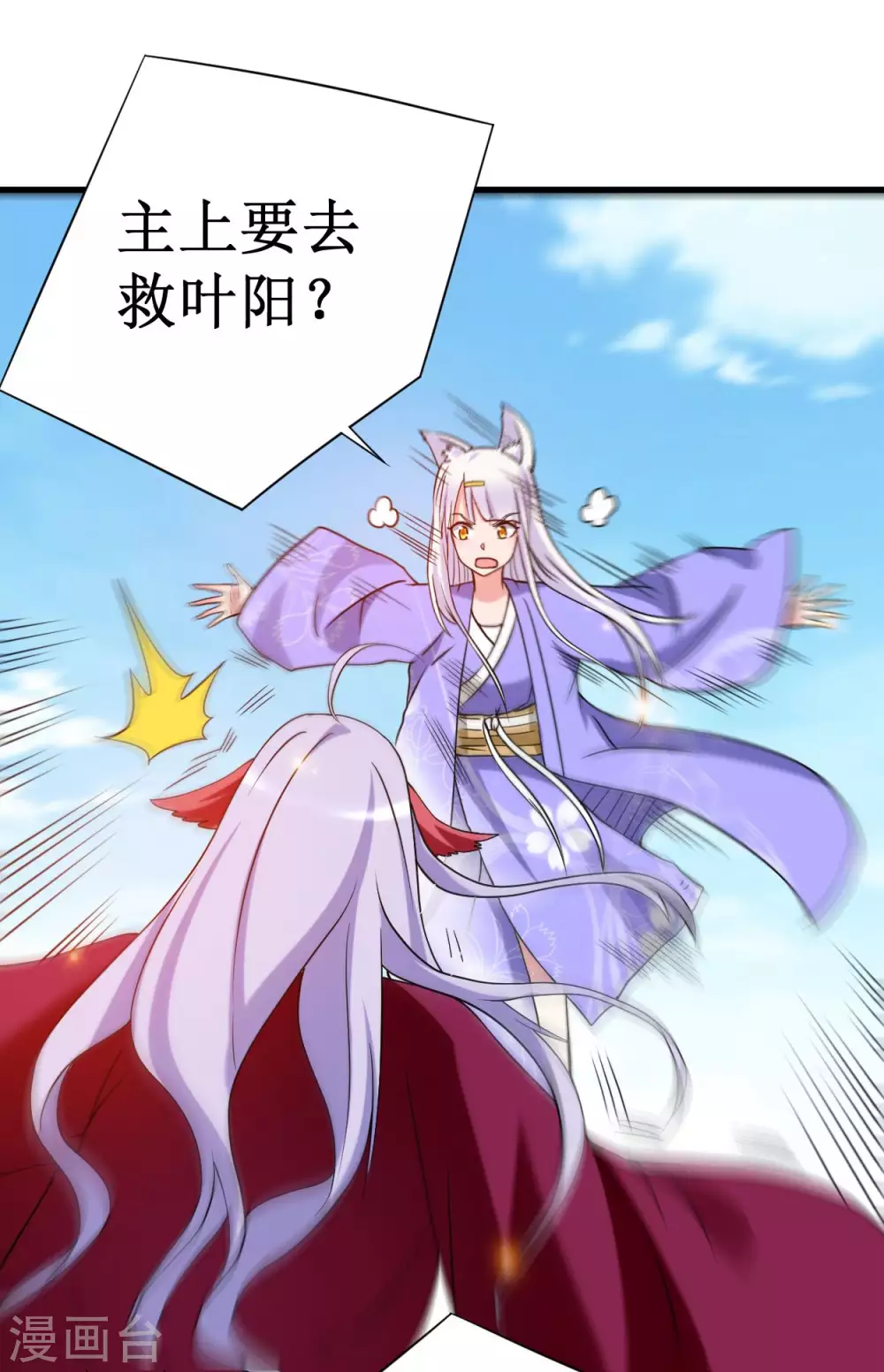 第88话 叶阳争夺战18