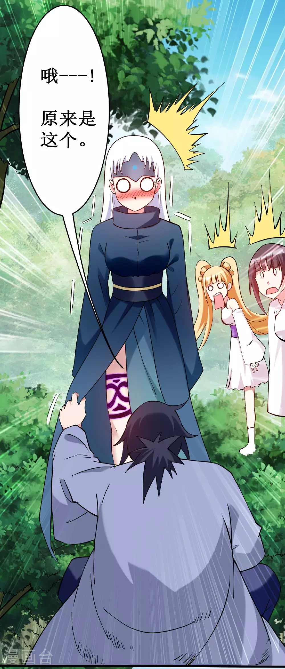 第206话 忍一下，三秒就好了9