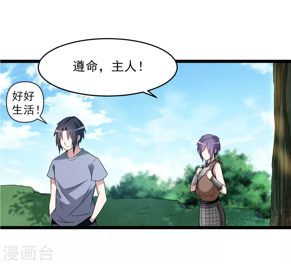 第64话 落单的两个人类46