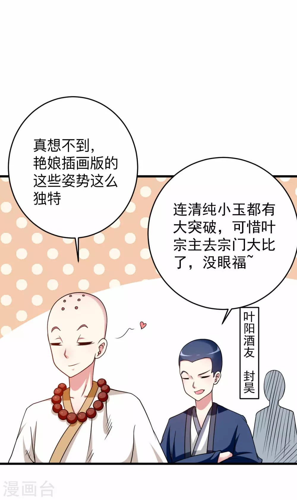 第111话 重返世界第一2