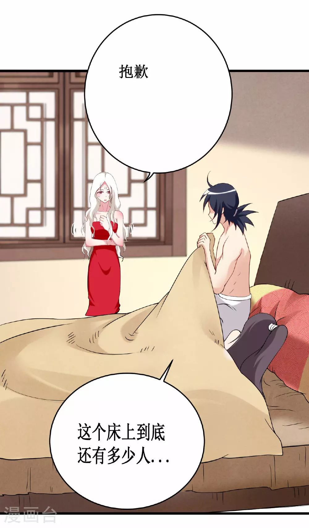 第208话 不自爱的叶神最迷人6