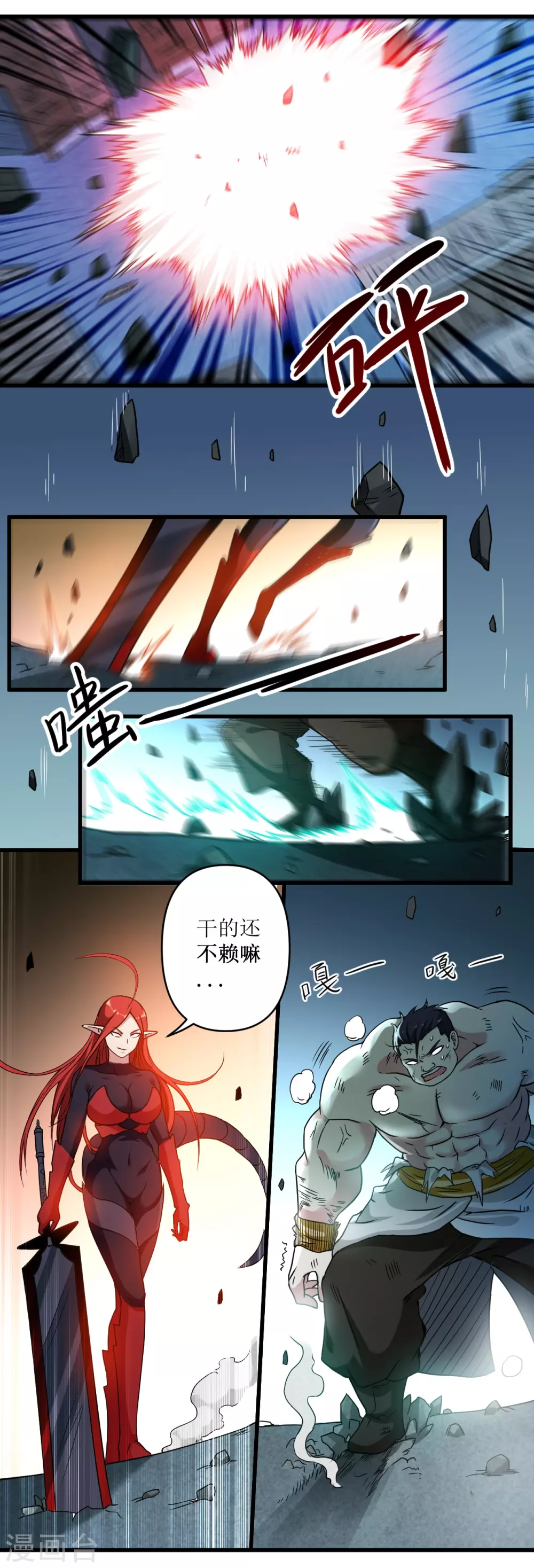 第50话 人类与妖魔的大秘密14