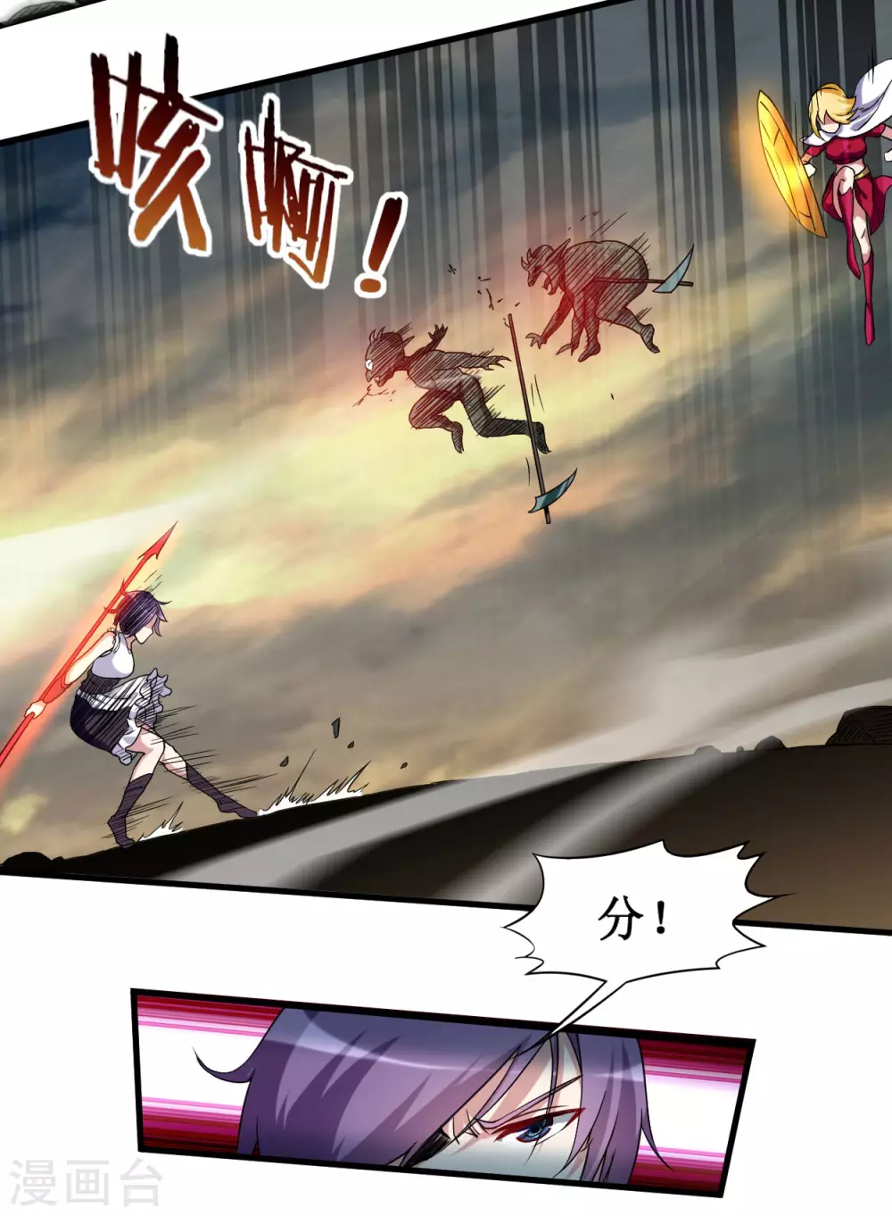 第71话 女弟子初战5