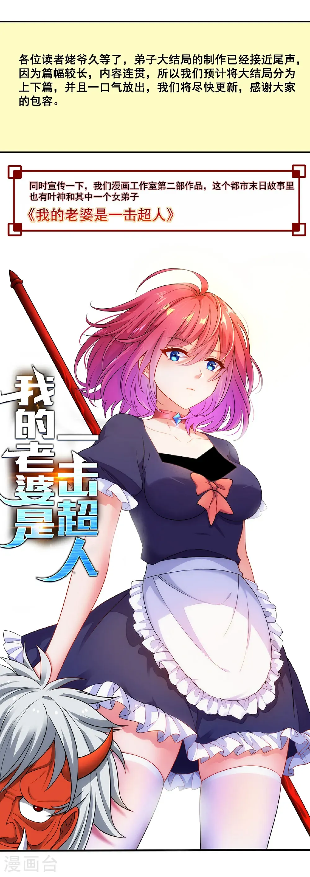 重要通知 关于结局0