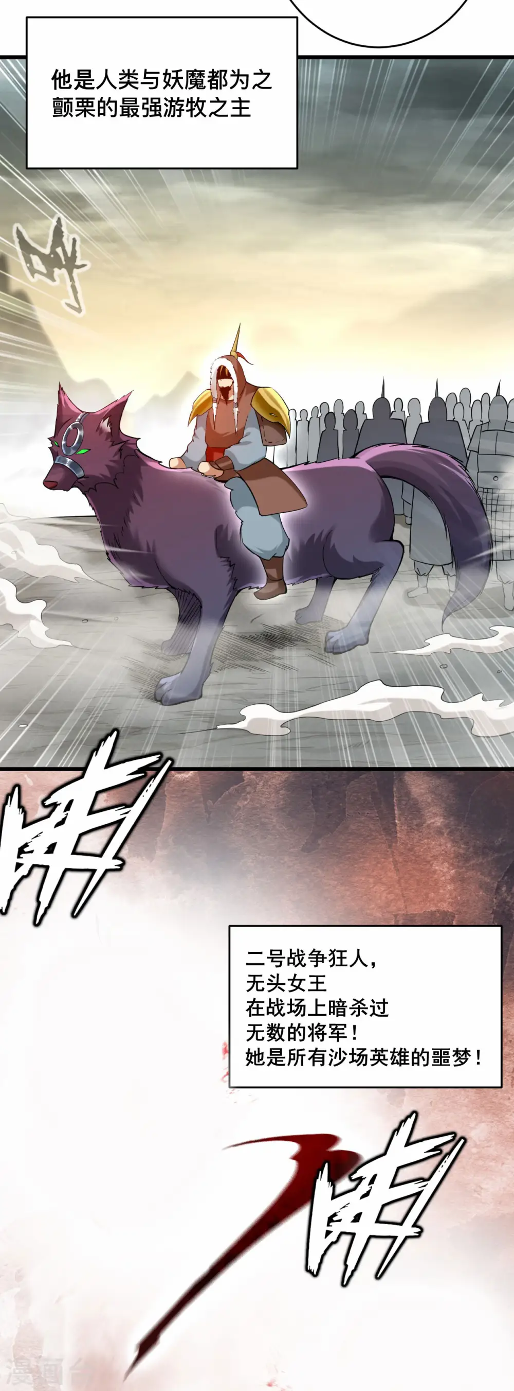 第195话 四大战争狂人12