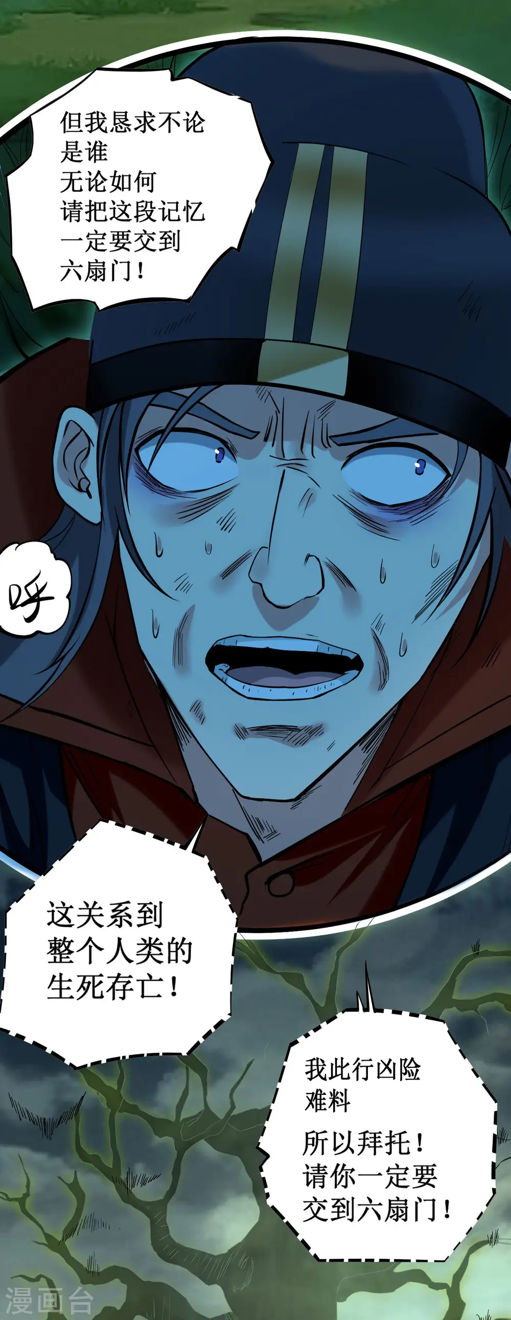 第203话 天榜第一17