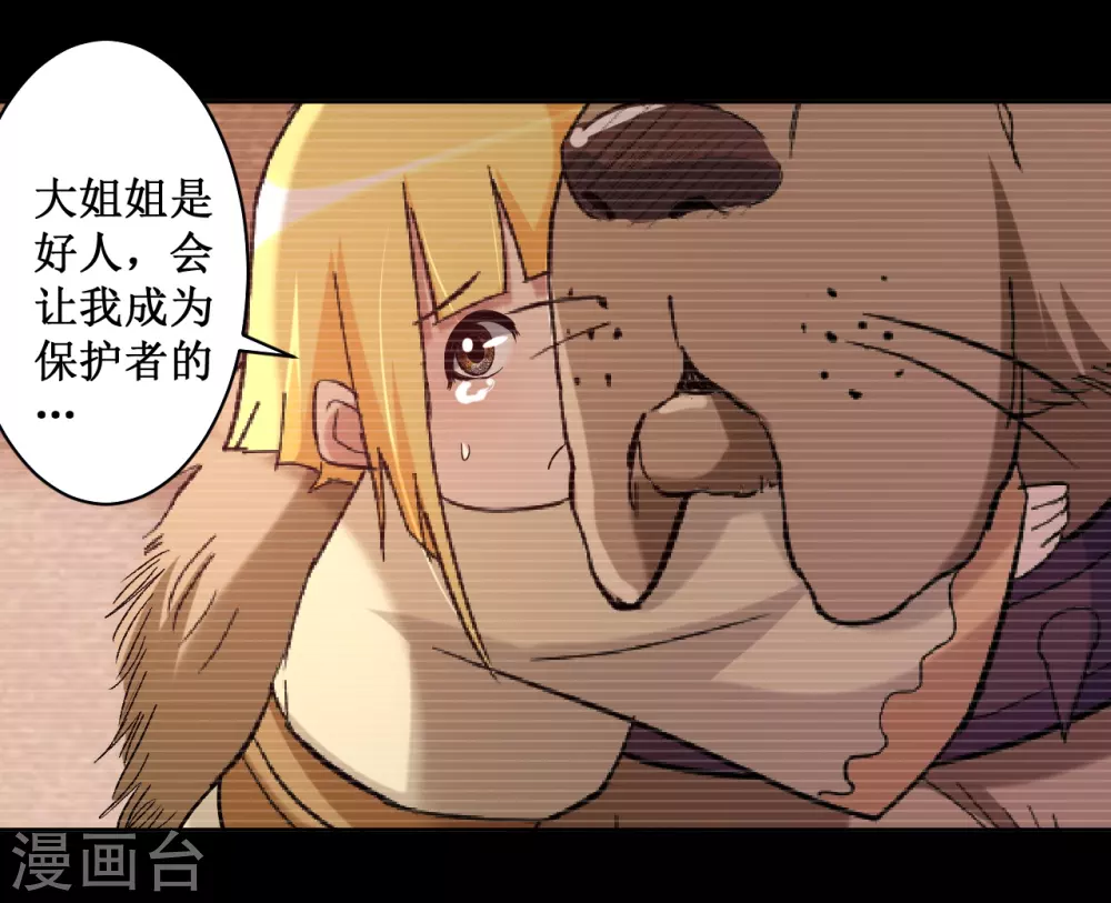 第26话 盾娘34
