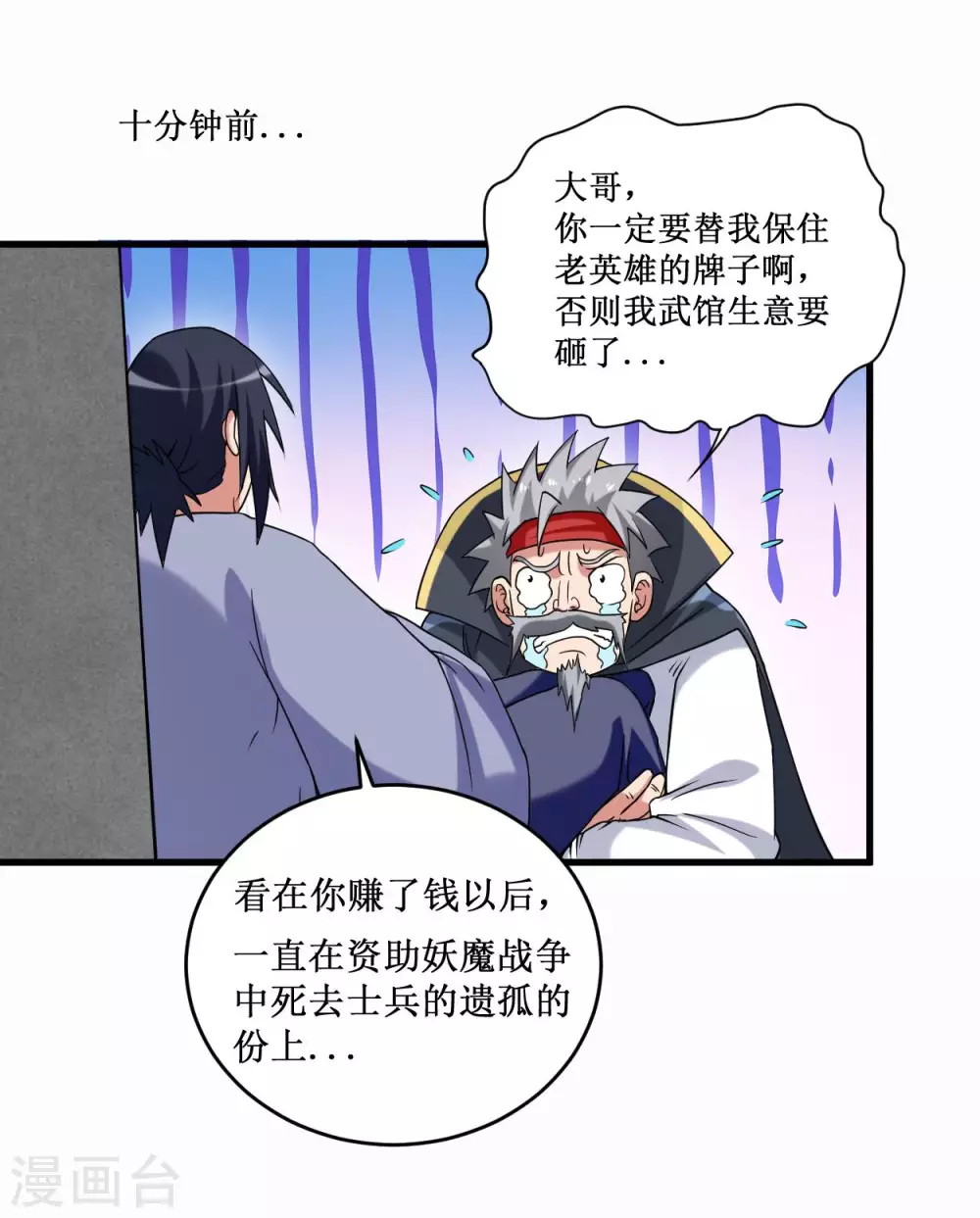 第85话 隐藏职业替身使者2