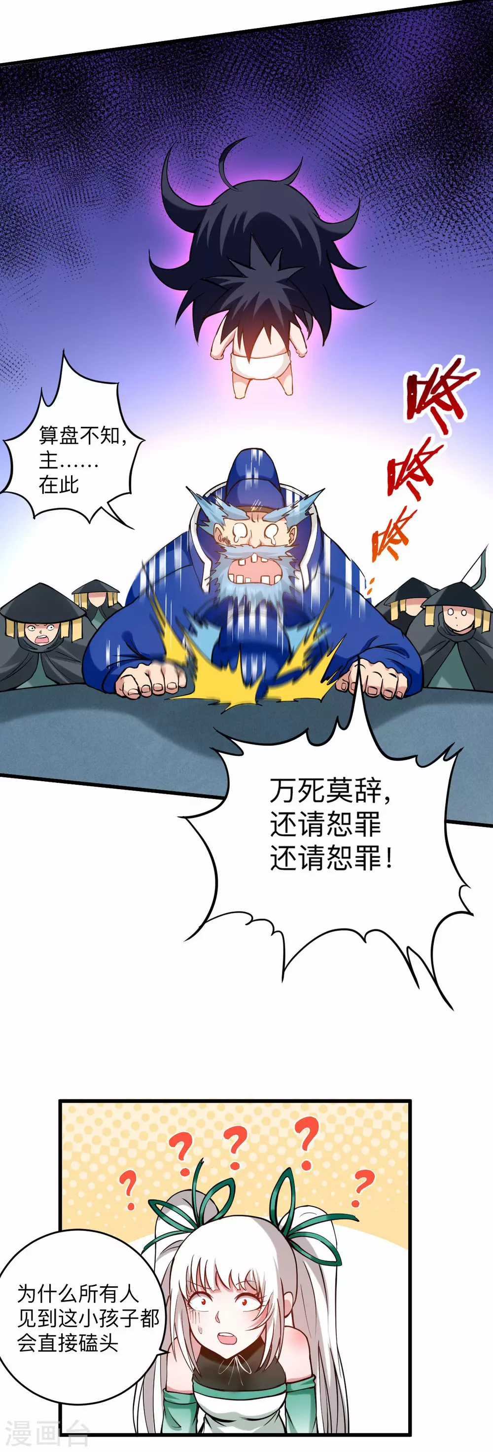 第174话 向叶神献上全世界！19